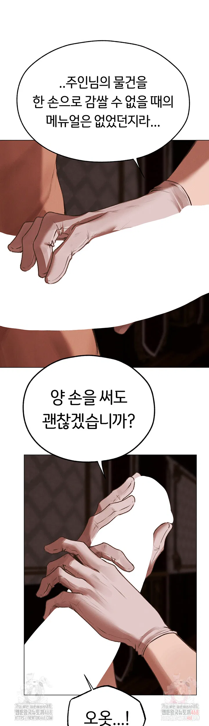 Different World Milf Hunter Raw Chapter 78 Page 44