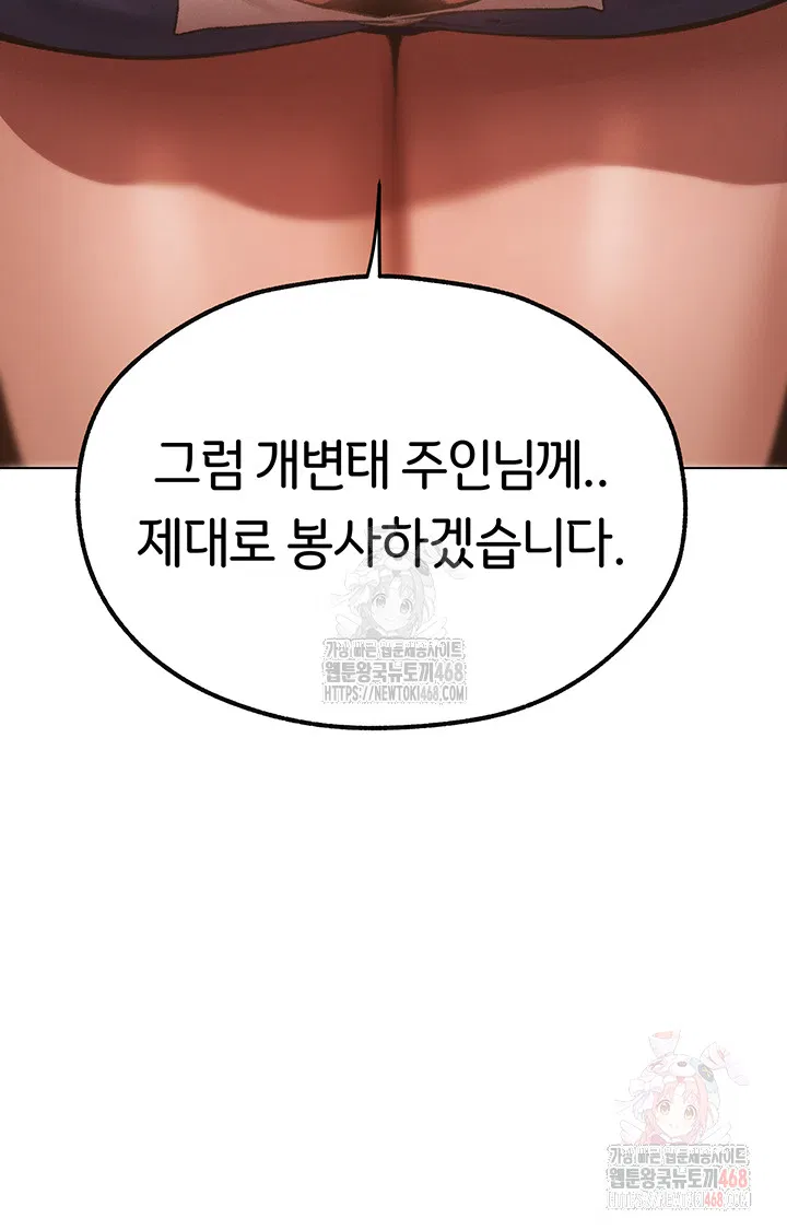 Different World Milf Hunter Raw Chapter 78 Page 48