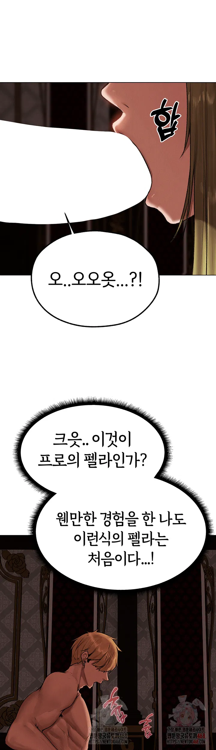Different World Milf Hunter Raw Chapter 78 Page 49