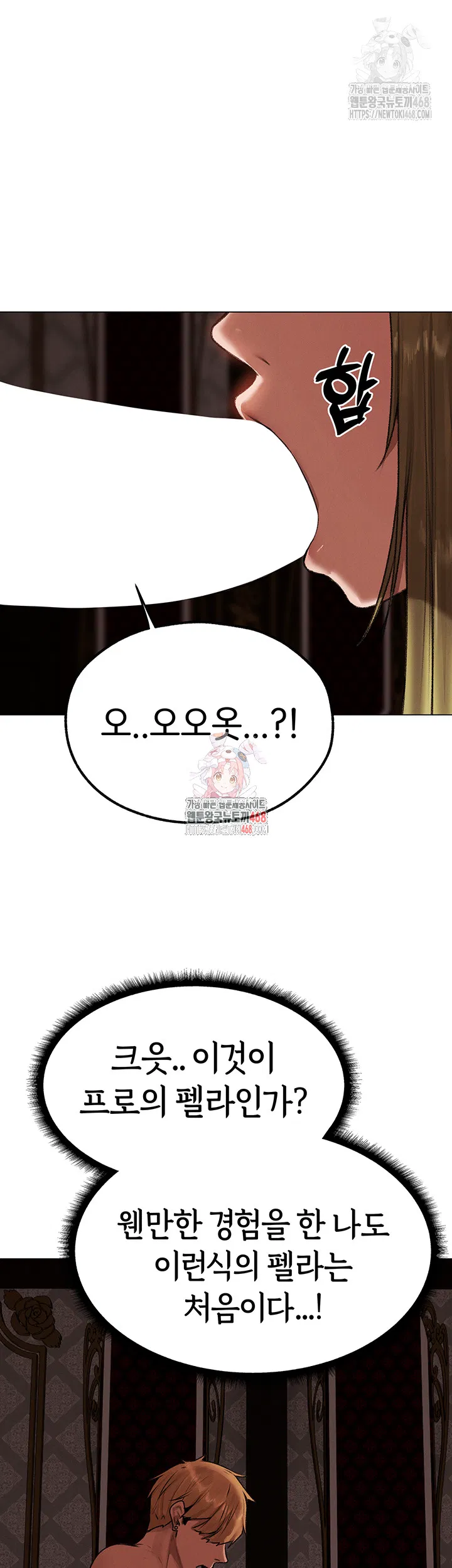 Different World Milf Hunter Raw Chapter 79 Page 1