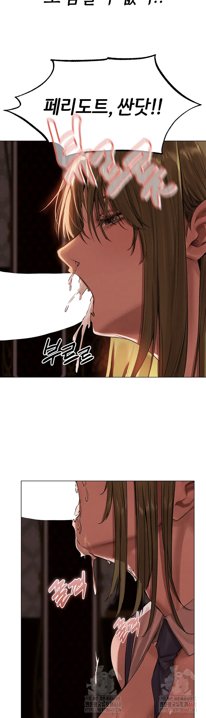 Different World Milf Hunter Raw Chapter 79 Page 3