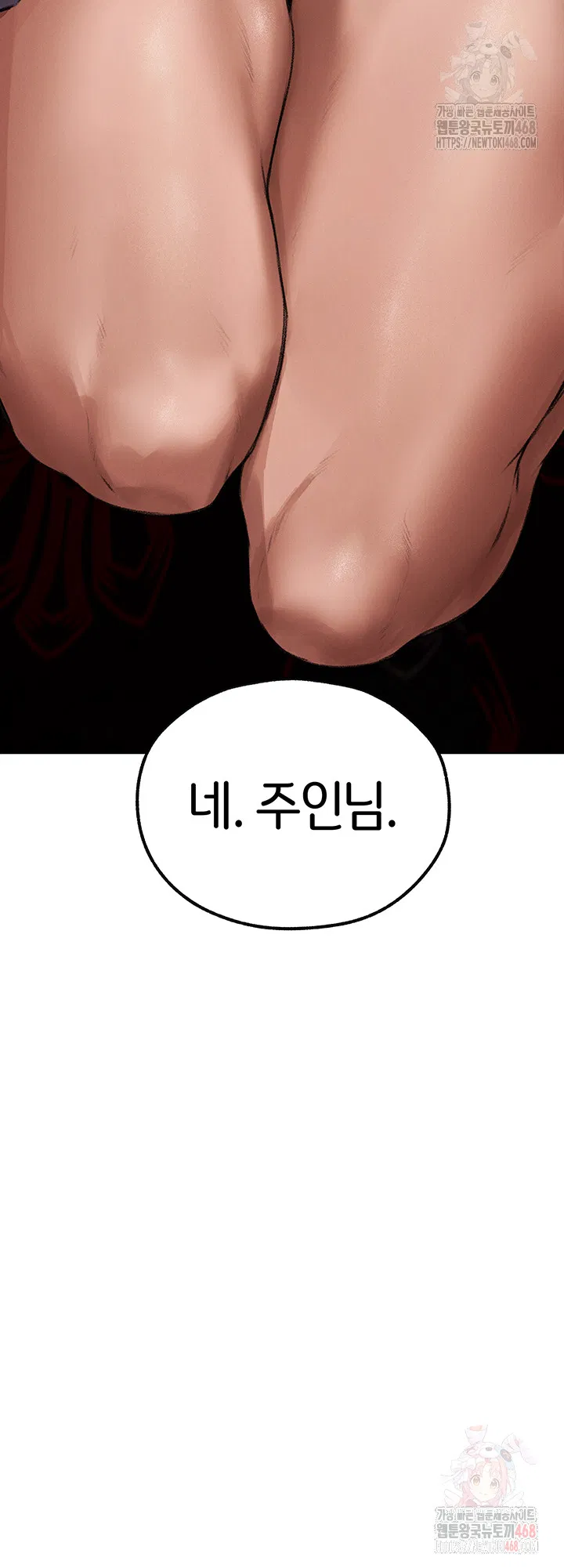Different World Milf Hunter Raw Chapter 79 Page 7