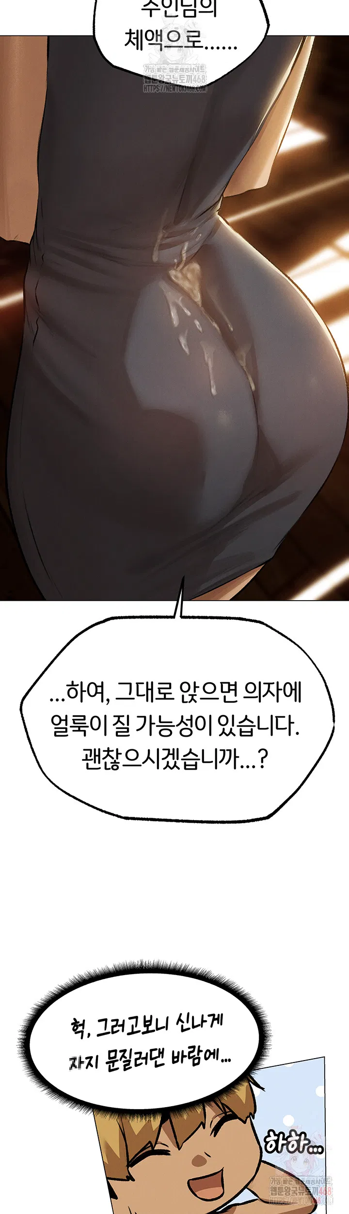 Different World Milf Hunter Raw Chapter 79 Page 13