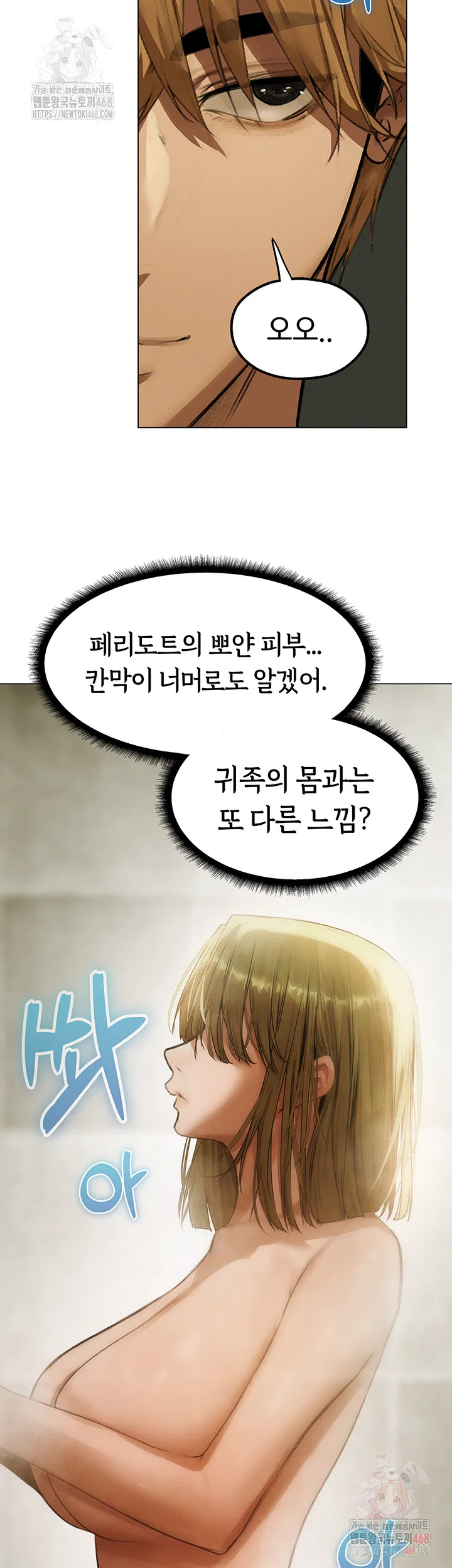 Different World Milf Hunter Raw Chapter 79 Page 27