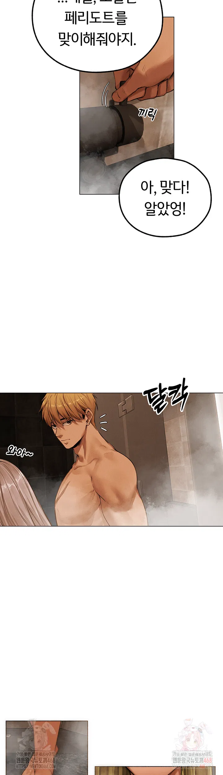 Different World Milf Hunter Raw Chapter 79 Page 32