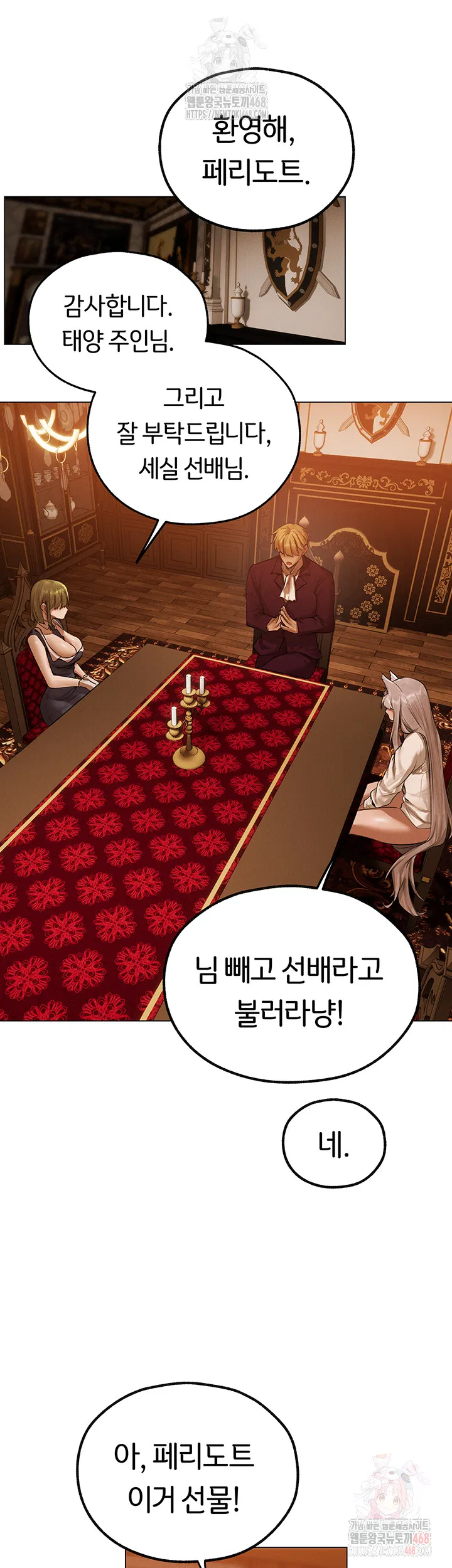 Different World Milf Hunter Raw Chapter 79 Page 36