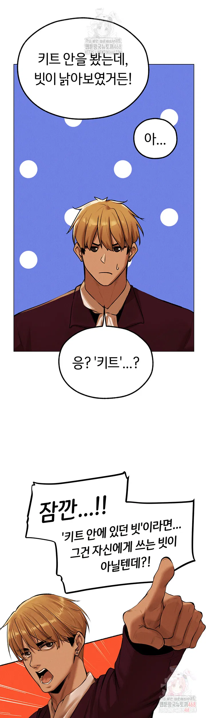 Different World Milf Hunter Raw Chapter 79 Page 39
