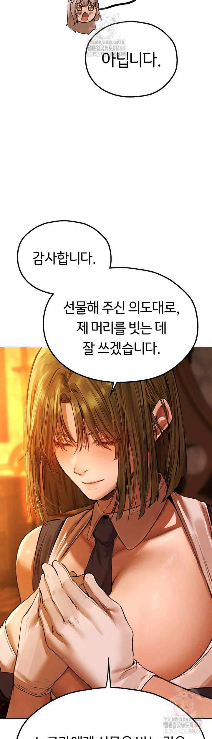 Different World Milf Hunter Raw Chapter 79 Page 41