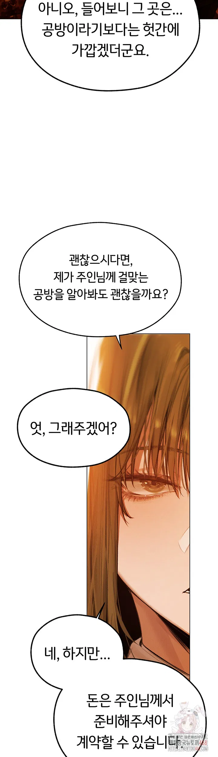 Different World Milf Hunter Raw Chapter 79 Page 48