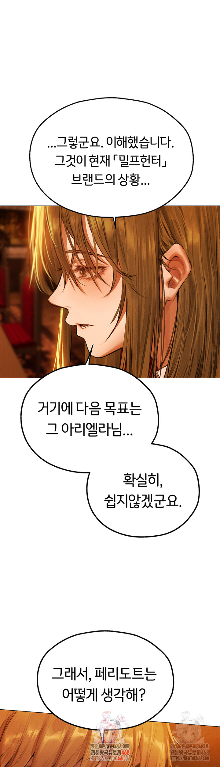 Different World Milf Hunter Raw Chapter 80 Page 1