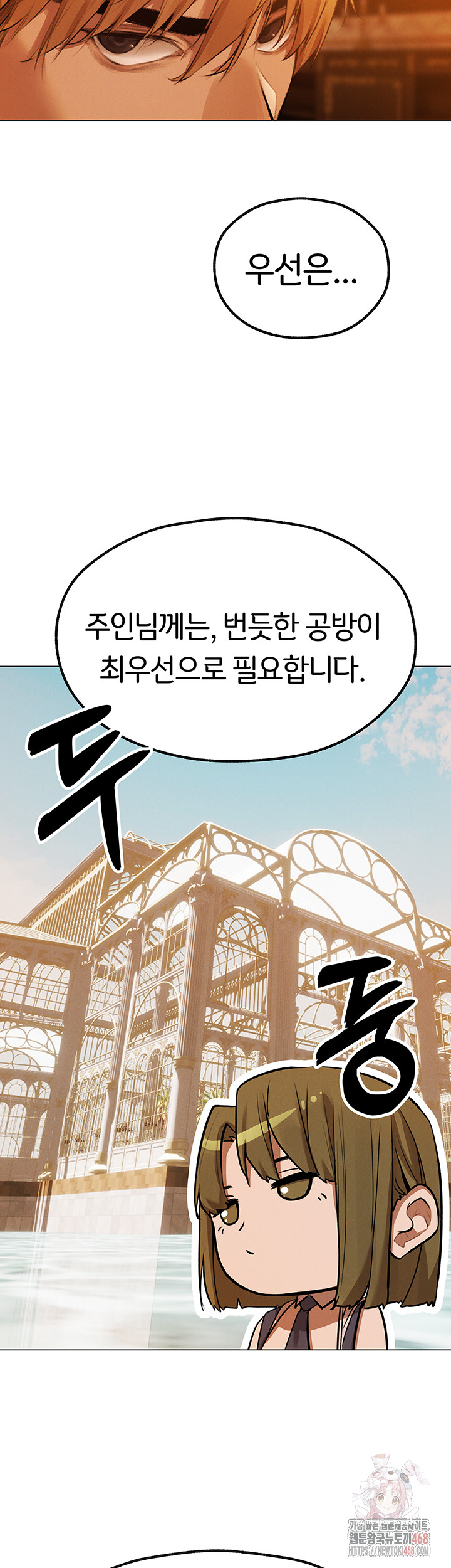 Different World Milf Hunter Raw Chapter 80 Page 2