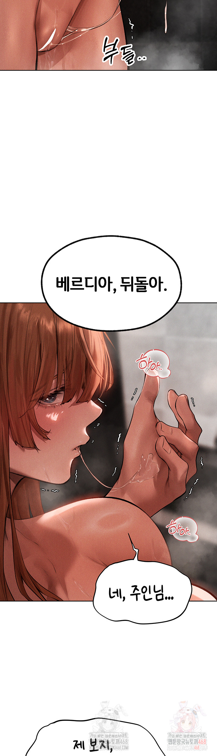 Different World Milf Hunter Raw Chapter 80 Page 20