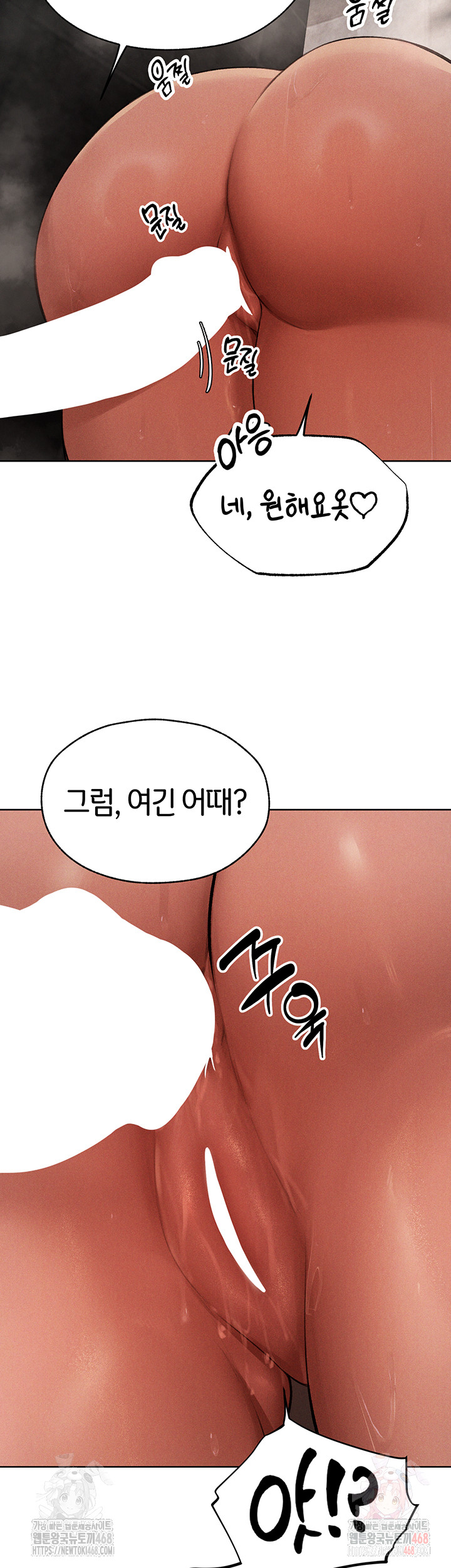 Different World Milf Hunter Raw Chapter 80 Page 22