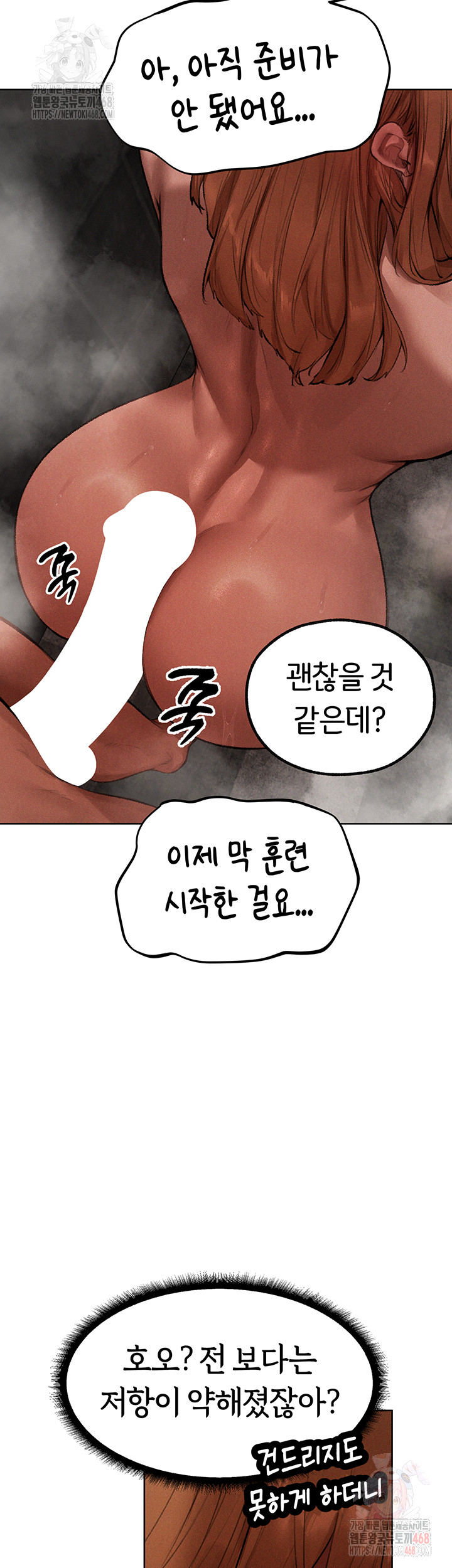 Different World Milf Hunter Raw Chapter 80 Page 23