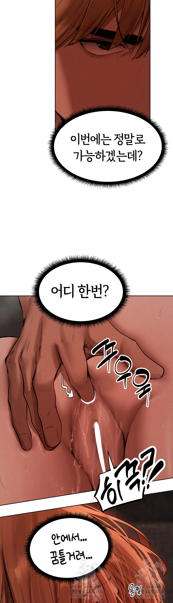 Different World Milf Hunter Raw Chapter 80 Page 24