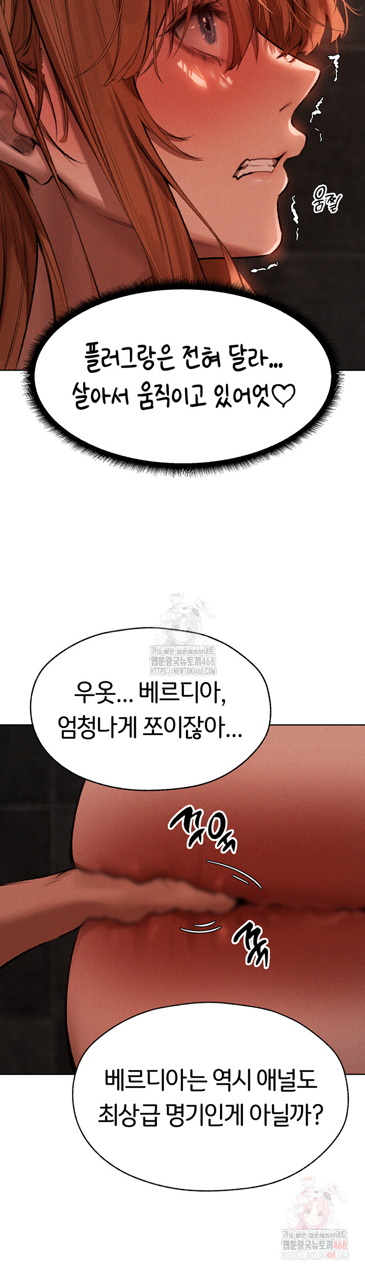 Different World Milf Hunter Raw Chapter 80 Page 25