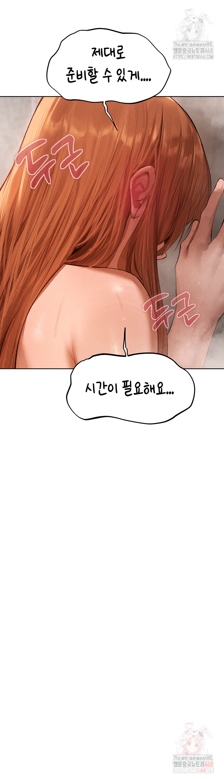 Different World Milf Hunter Raw Chapter 80 Page 30