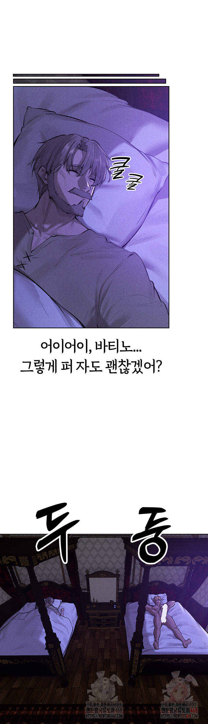 Different World Milf Hunter Raw Chapter 80 Page 31