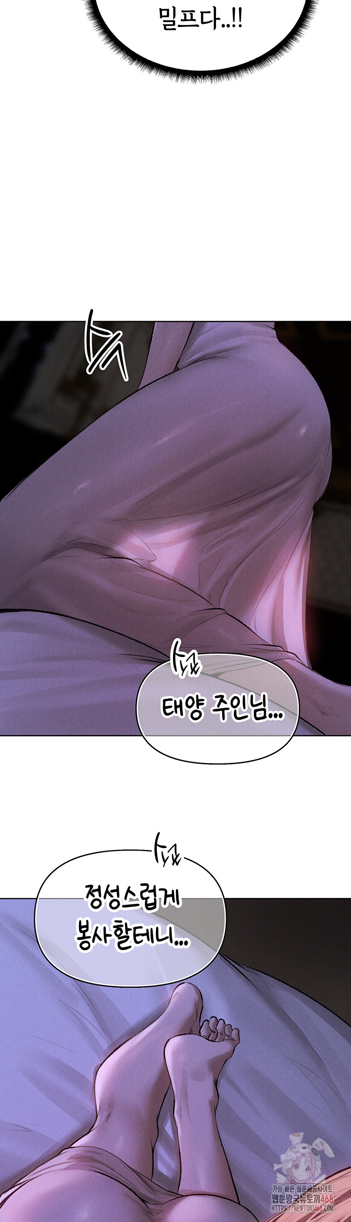 Different World Milf Hunter Raw Chapter 80 Page 34