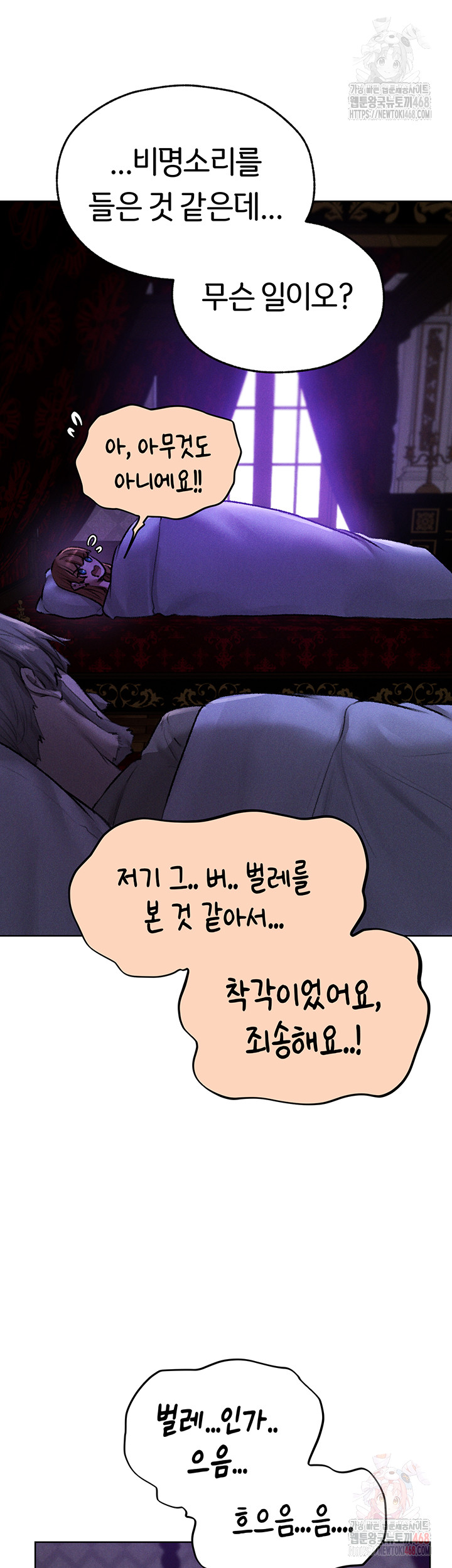 Different World Milf Hunter Raw Chapter 80 Page 41