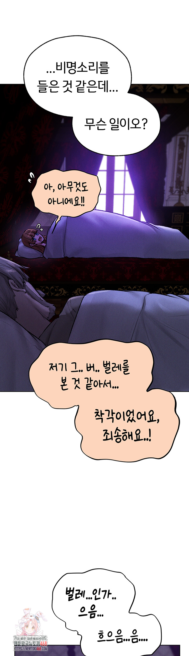 Different World Milf Hunter Raw Chapter 81 Page 1
