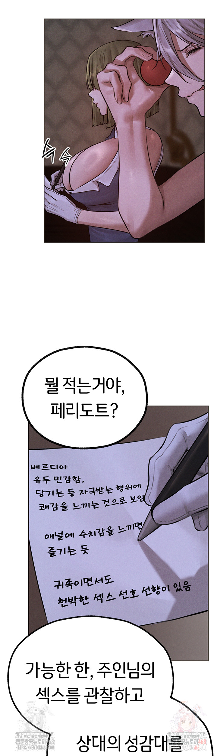 Different World Milf Hunter Raw Chapter 81 Page 14