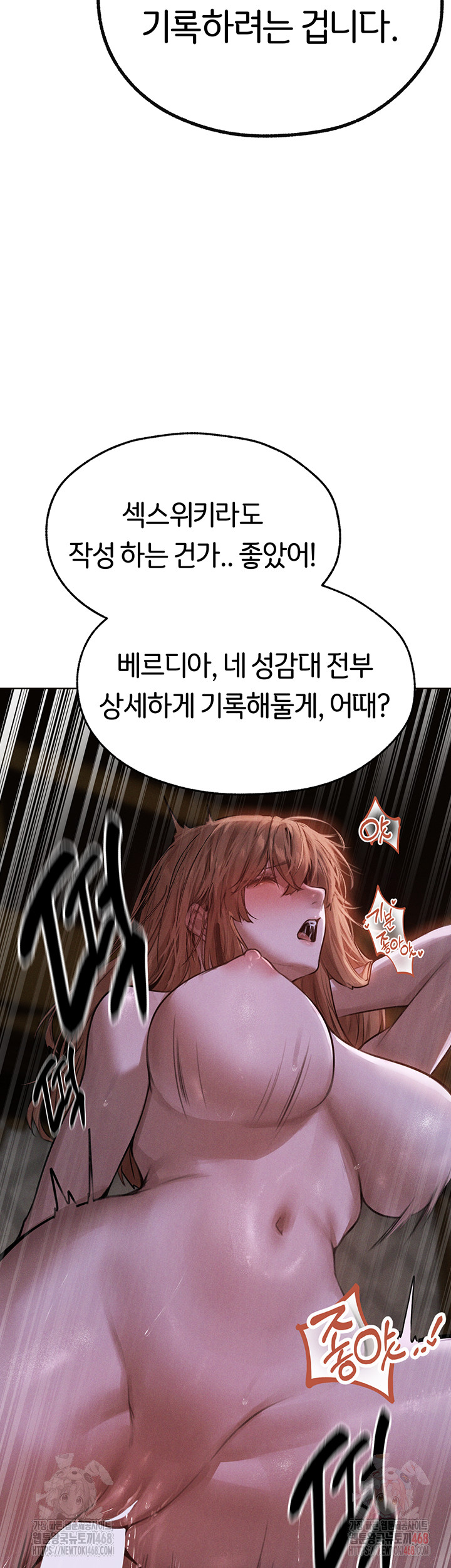 Different World Milf Hunter Raw Chapter 81 Page 15