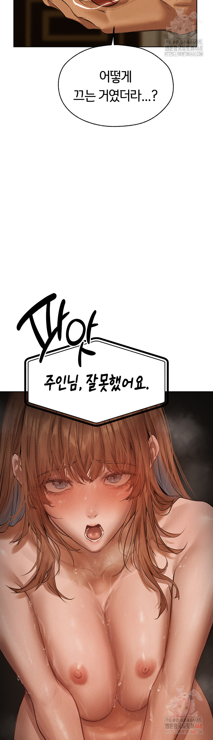 Different World Milf Hunter Raw Chapter 81 Page 38