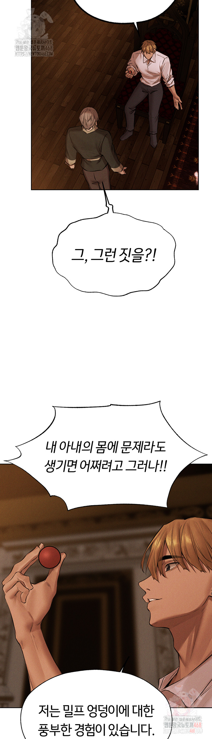 Different World Milf Hunter Raw Chapter 81 Page 45