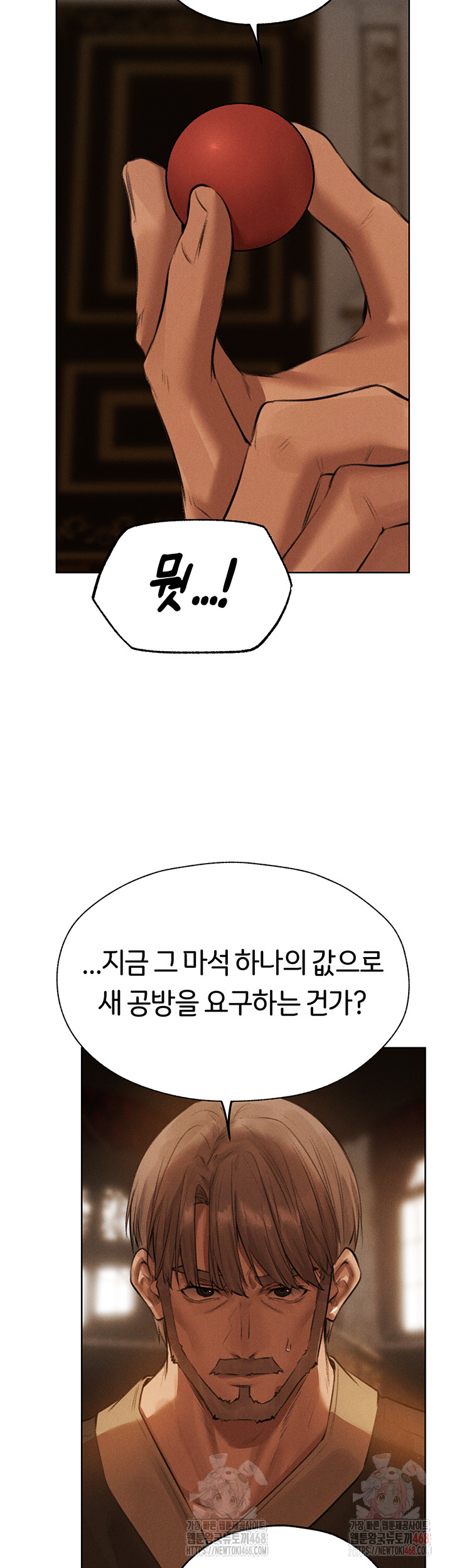 Different World Milf Hunter Raw Chapter 81 Page 47