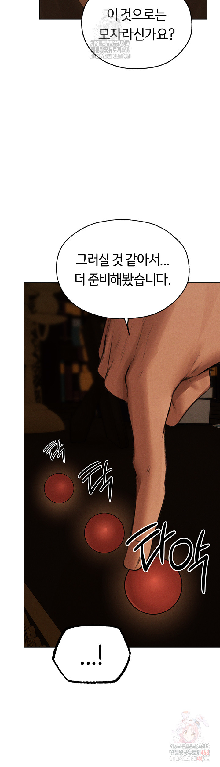 Different World Milf Hunter Raw Chapter 81 Page 48