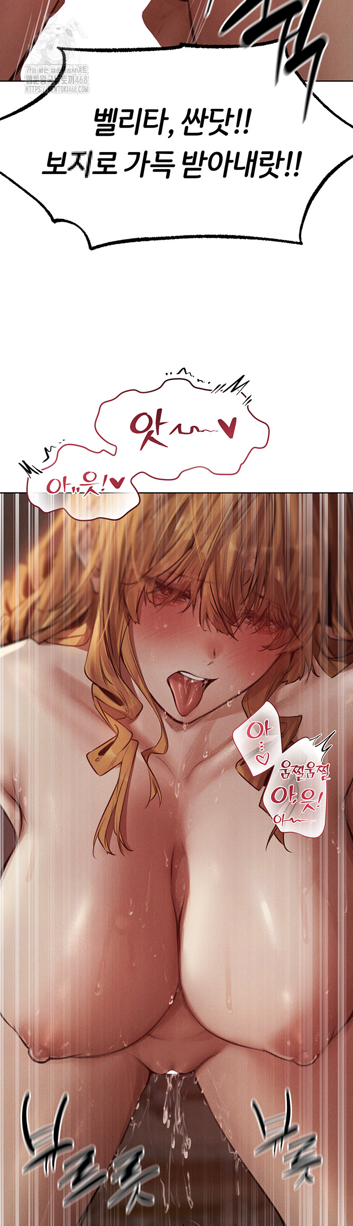 Different World Milf Hunter Raw Chapter 83 Page 14