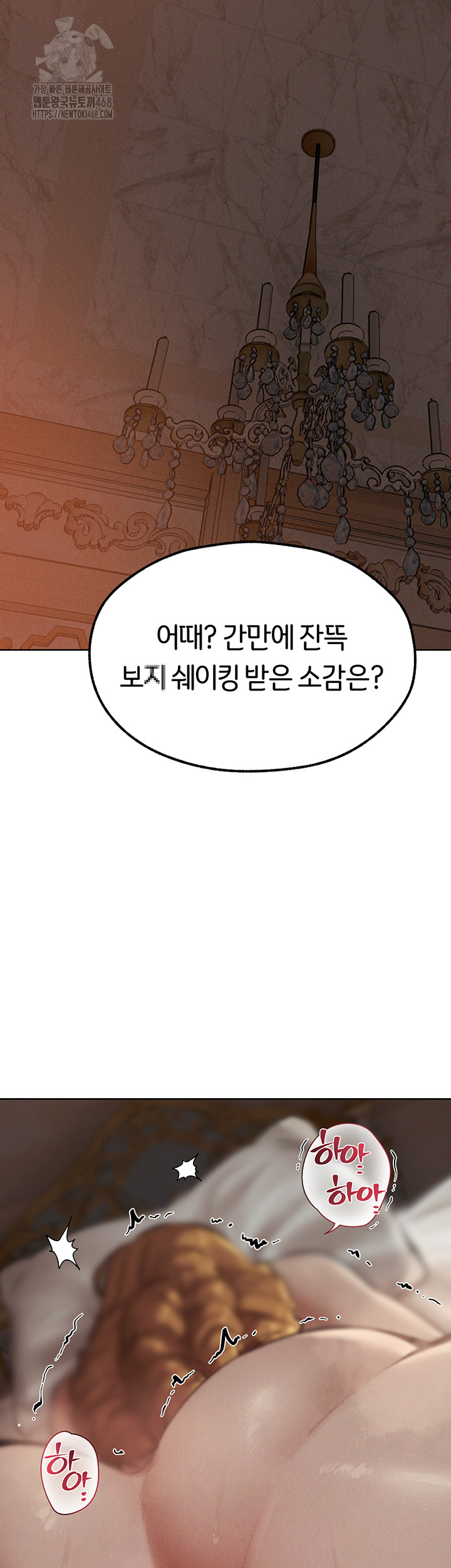 Different World Milf Hunter Raw Chapter 83 Page 16