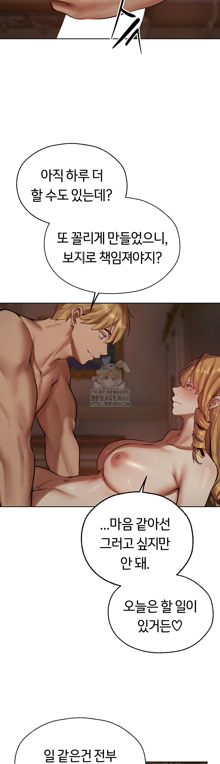Different World Milf Hunter Raw Chapter 83 Page 24