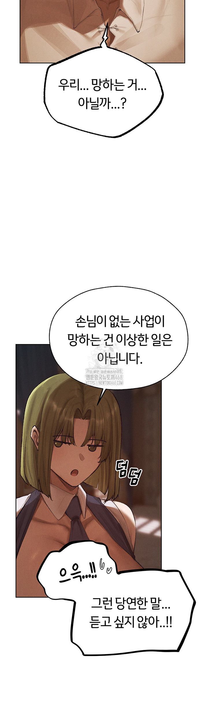 Different World Milf Hunter Raw Chapter 83 Page 38