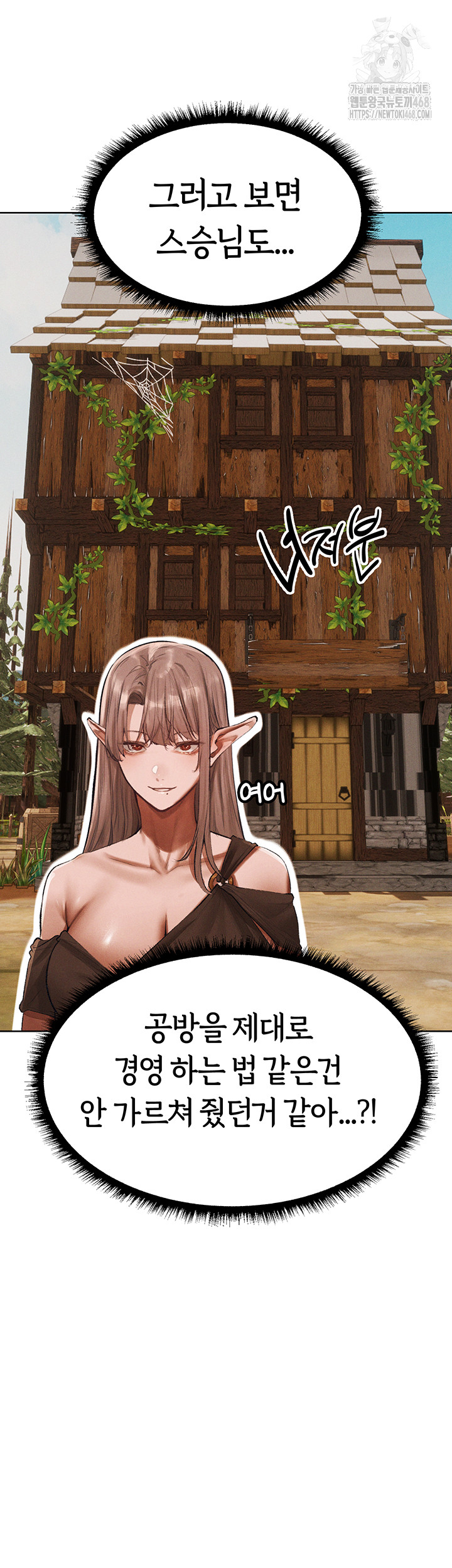 Different World Milf Hunter Raw Chapter 83 Page 39