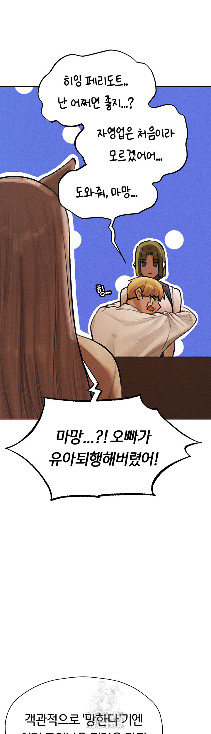 Different World Milf Hunter Raw Chapter 83 Page 40