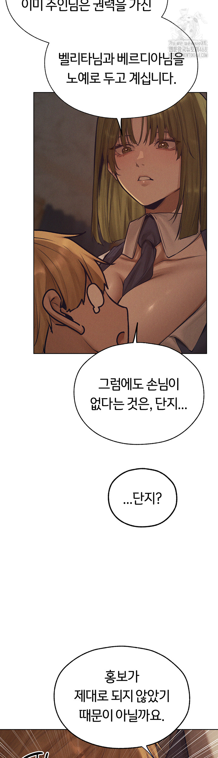 Different World Milf Hunter Raw Chapter 83 Page 41