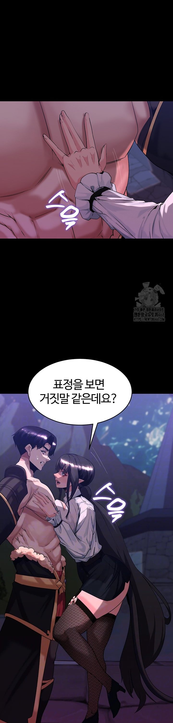 Corruption In The Dungeon Raw Chapter 55 Page 6