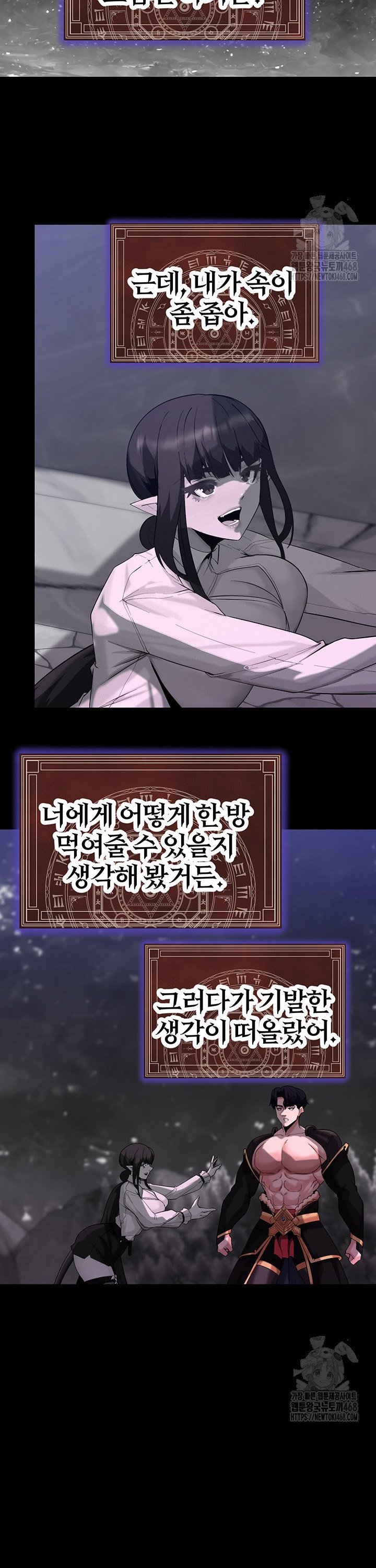 Corruption In The Dungeon Raw Chapter 55 Page 33