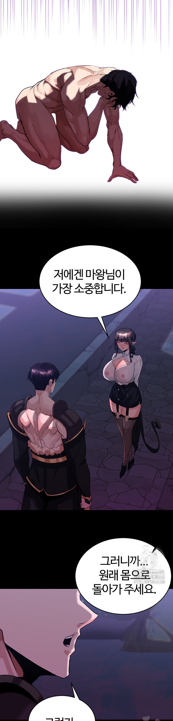 Corruption In The Dungeon Raw Chapter 55 Page 23