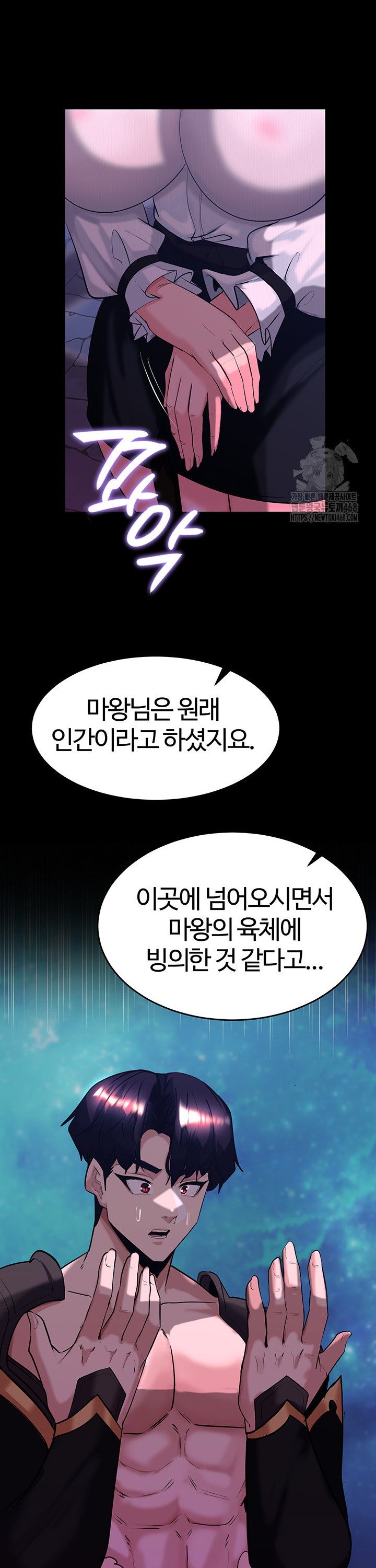 Corruption In The Dungeon Raw Chapter 55 Page 21