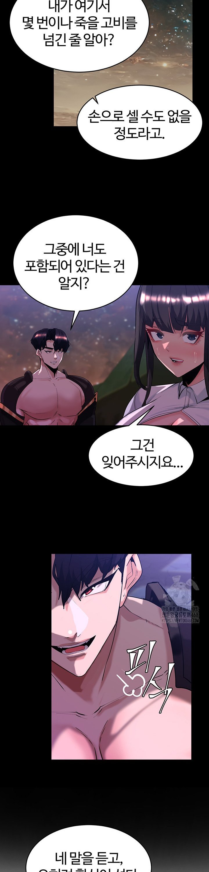 Corruption In The Dungeon Raw Chapter 55 Page 25