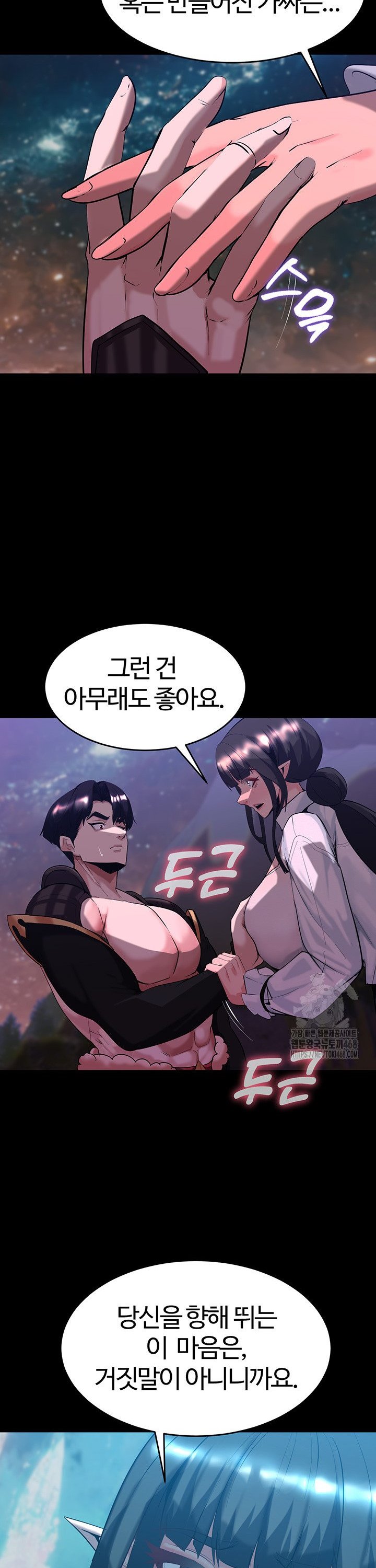 Corruption In The Dungeon Raw Chapter 55 Page 16