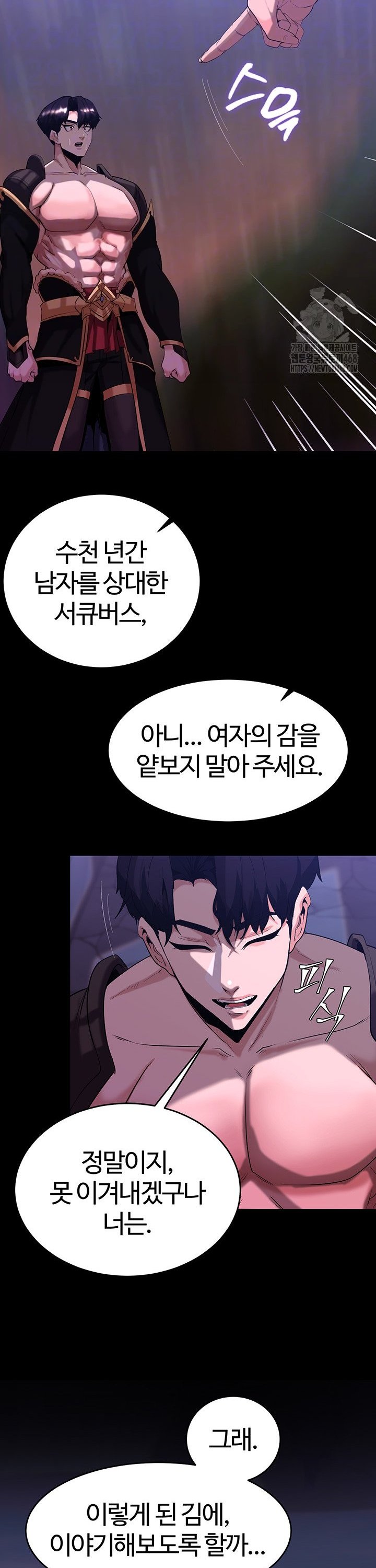 Corruption In The Dungeon Raw Chapter 55 Page 11