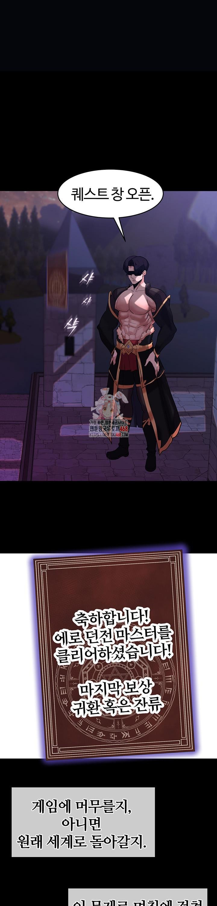 Corruption In The Dungeon Raw Chapter 55 Page 1