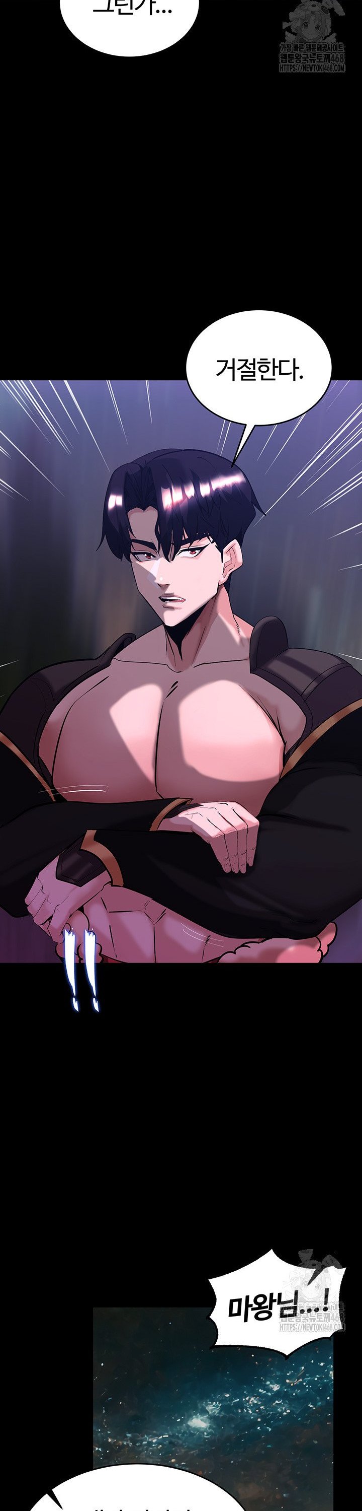 Corruption In The Dungeon Raw Chapter 55 Page 24