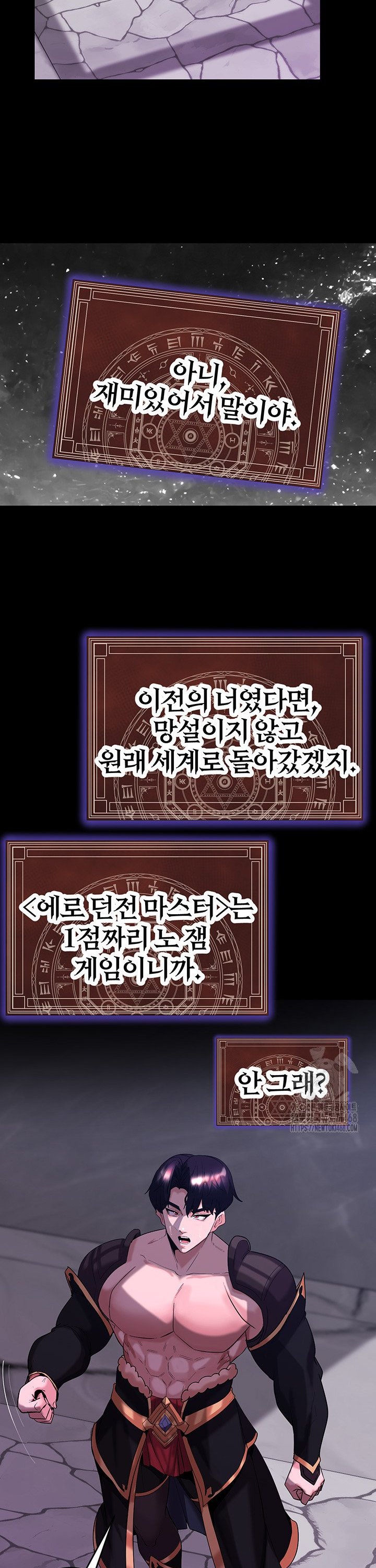 Corruption In The Dungeon Raw Chapter 55 Page 30
