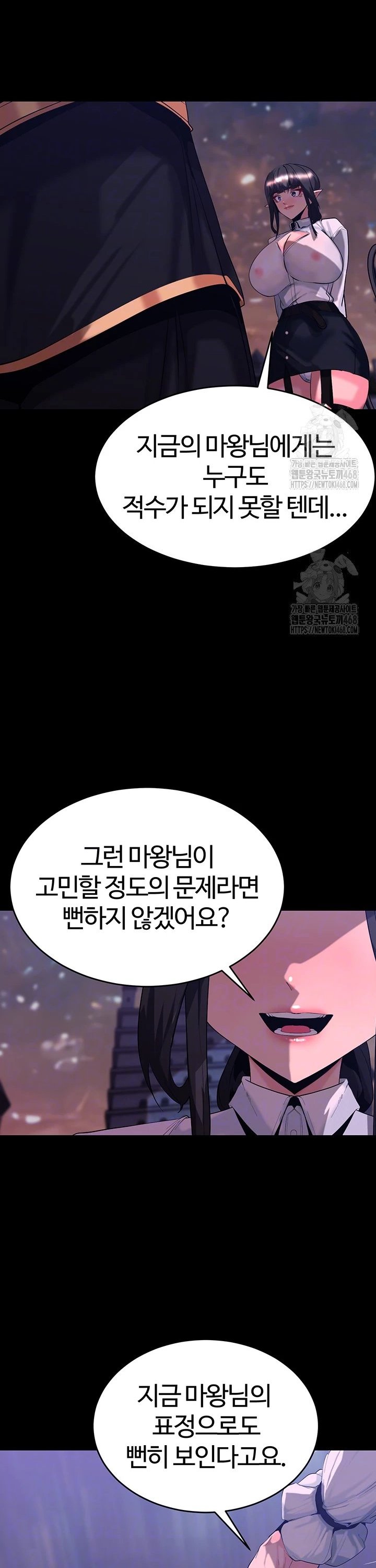 Corruption In The Dungeon Raw Chapter 55 Page 10