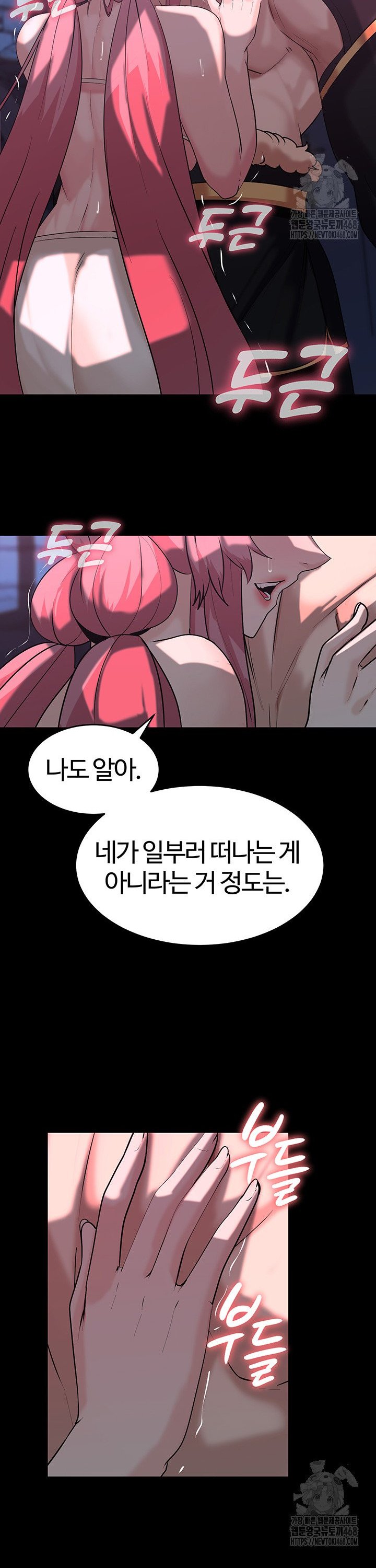 Corruption In The Dungeon Raw Chapter 56 Page 34